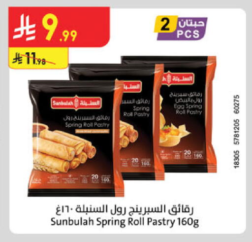 available at Danube in KSA, Saudi Arabia, Saudi - Jazan