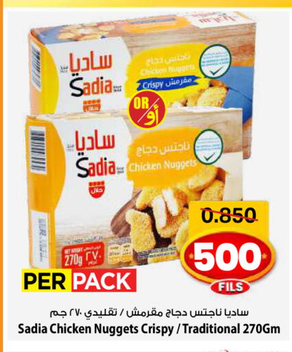 available at Mark & Save in Kuwait - Kuwait City