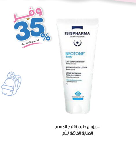 available at صيدليات انوفا in مملكة العربية السعودية, السعودية, سعودية - بيشة