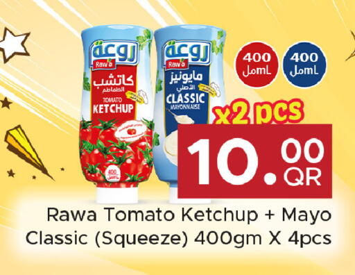 Tomato available at مركز التموين العائلي in قطر - الضعاين