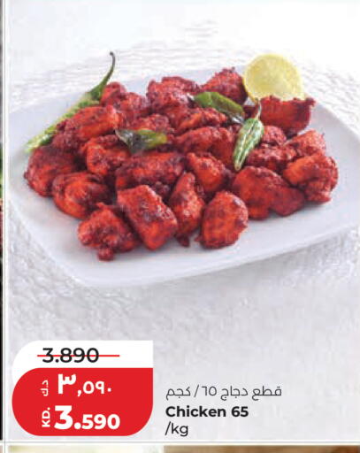 available at Lulu Hypermarket  in Kuwait - Kuwait City