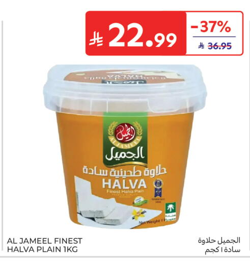 available at Carrefour in KSA, Saudi Arabia, Saudi - Buraidah