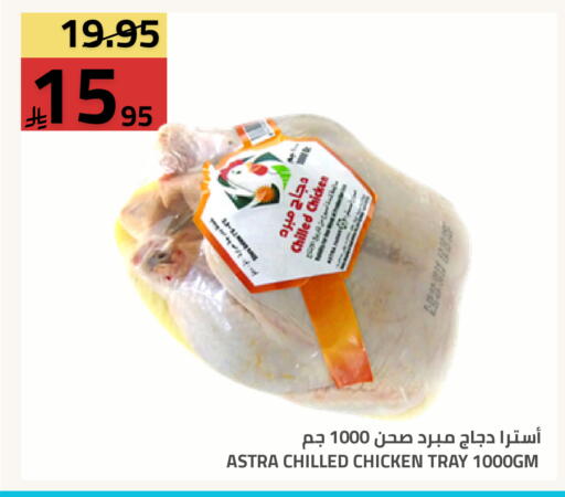 available at أسواق أسترا in مملكة العربية السعودية, السعودية, سعودية - تبوك