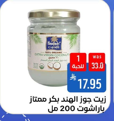 Coconut available at شبرا الطائف in مملكة العربية السعودية, السعودية, سعودية - الطائف