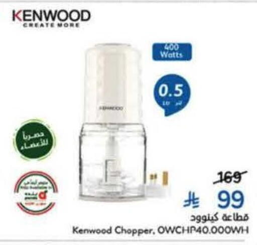 available at هايبر بنده in مملكة العربية السعودية, السعودية, سعودية - خميس مشيط