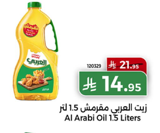 available at Home Market in KSA, Saudi Arabia, Saudi - Mecca