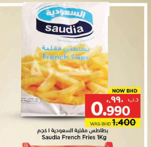 available at نستو in البحرين