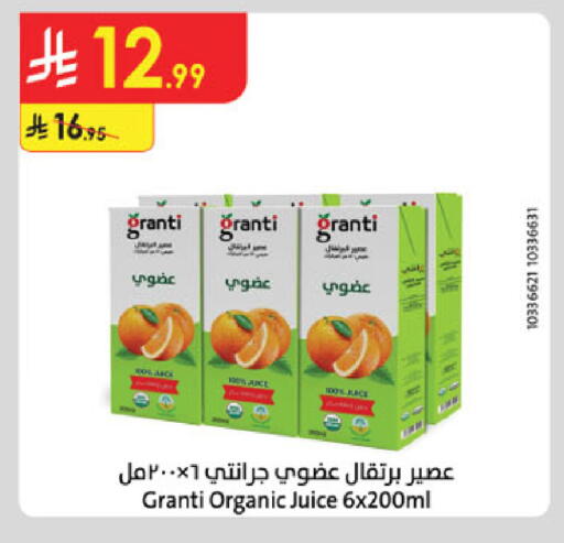 available at الدانوب in مملكة العربية السعودية, السعودية, سعودية - جازان