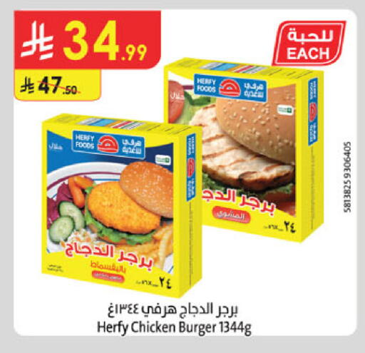 available at الدانوب in مملكة العربية السعودية, السعودية, سعودية - بريدة