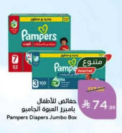 available at هايبر بنده in مملكة العربية السعودية, السعودية, سعودية - نجران