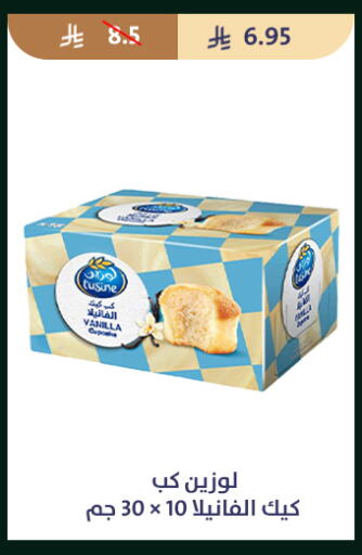 Vanilla available at متاجر قوت in مملكة العربية السعودية, السعودية, سعودية - الطائف