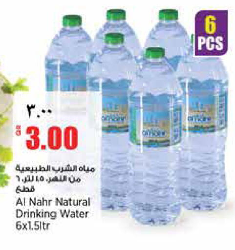 available at Retail Mart in Qatar - Al Khor