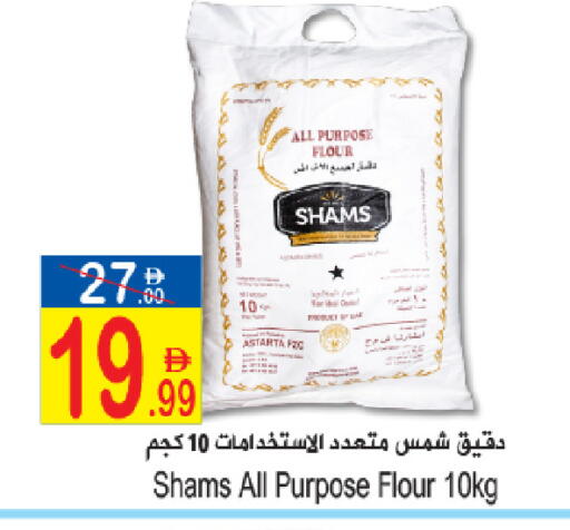 available at Sun and Sand Hypermarket in UAE - Ras al Khaimah