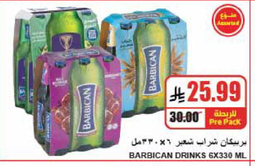 available at A ماركت in مملكة العربية السعودية, السعودية, سعودية - الرياض