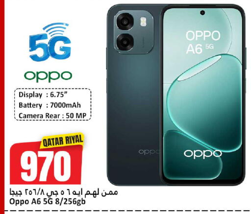 available at Dana Hypermarket in Qatar - Umm Salal