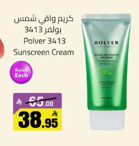 available at مخازن سوبرماركت in مملكة العربية السعودية, السعودية, سعودية - الرياض