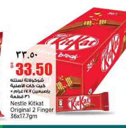 available at سوبر ماركت الهندي الجديد in قطر - الريان