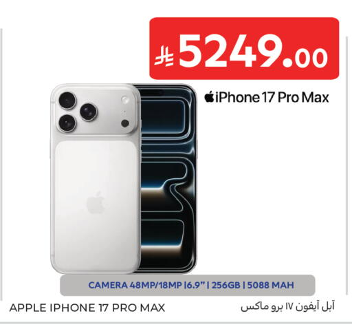 Apple available at Carrefour in KSA, Saudi Arabia, Saudi - Buraidah