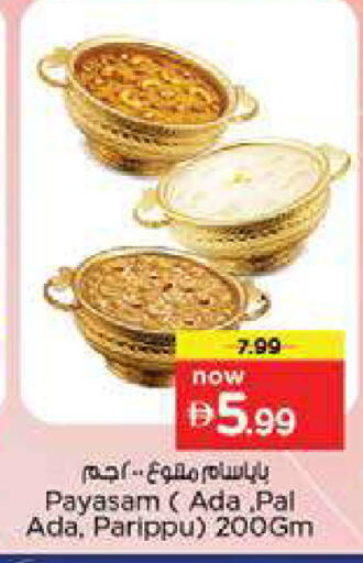 available at نستو هايبرماركت in الإمارات العربية المتحدة , الامارات - دبي