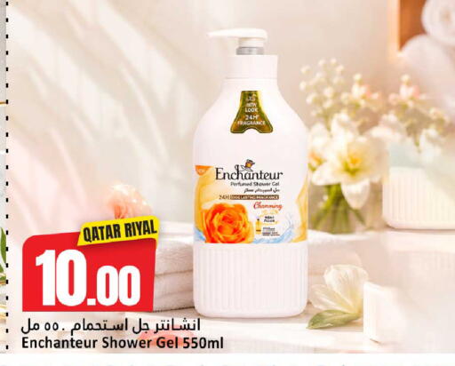available at Dana Hypermarket in Qatar - Al-Shahaniya