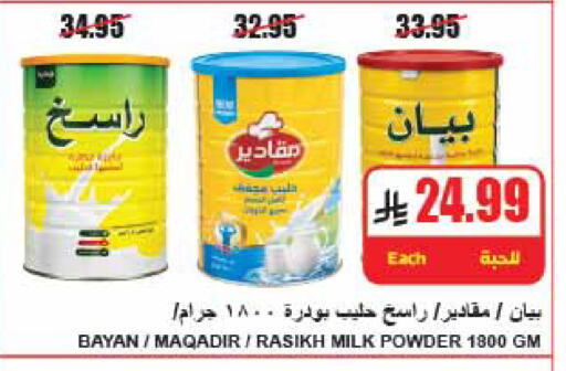 available at A ماركت in مملكة العربية السعودية, السعودية, سعودية - الرياض