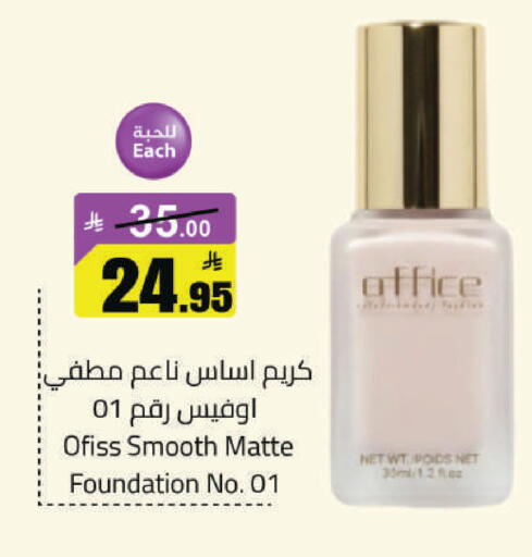 available at مخازن هايبرماركت in مملكة العربية السعودية, السعودية, سعودية - حفر الباطن
