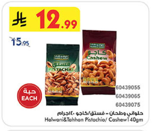 available at بن داود in مملكة العربية السعودية, السعودية, سعودية - المدينة المنورة