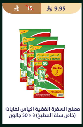 available at متاجر قوت in مملكة العربية السعودية, السعودية, سعودية - الطائف