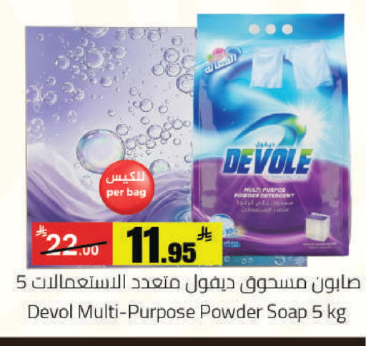 available at مخازن هايبرماركت in مملكة العربية السعودية, السعودية, سعودية - حفر الباطن