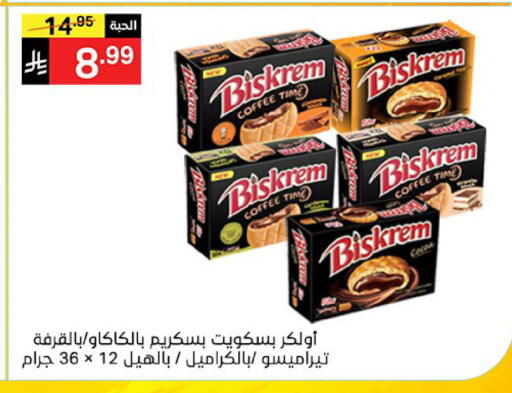available at سوبرماركت نوري‎ in مملكة العربية السعودية, السعودية, سعودية - جدة