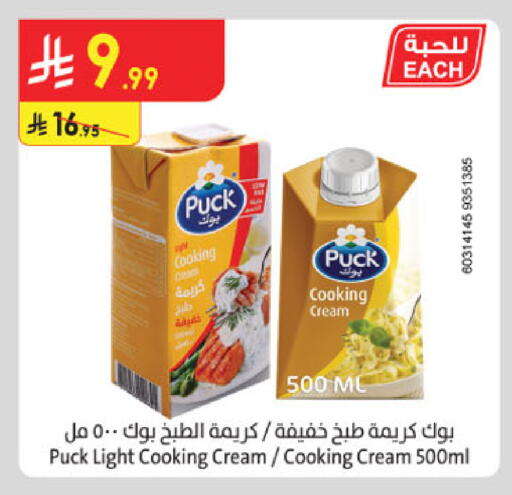 available at Danube in KSA, Saudi Arabia, Saudi - Al-Kharj
