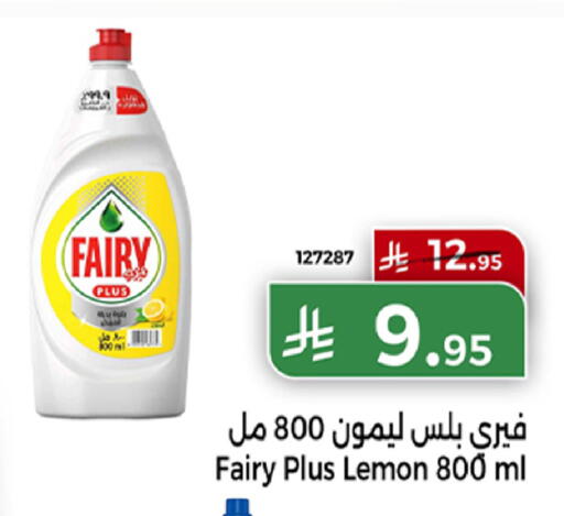 Lemon available at Home Market in KSA, Saudi Arabia, Saudi - Mecca