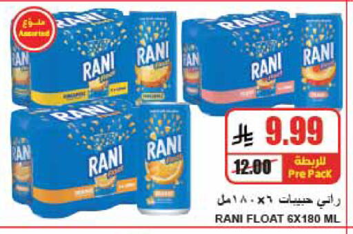 available at A ماركت in مملكة العربية السعودية, السعودية, سعودية - الرياض