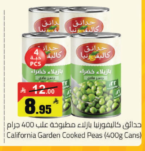 Peas available at مخازن هايبرماركت in مملكة العربية السعودية, السعودية, سعودية - حفر الباطن