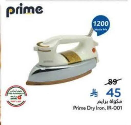 available at Hyper Panda in KSA, Saudi Arabia, Saudi - Hafar Al Batin