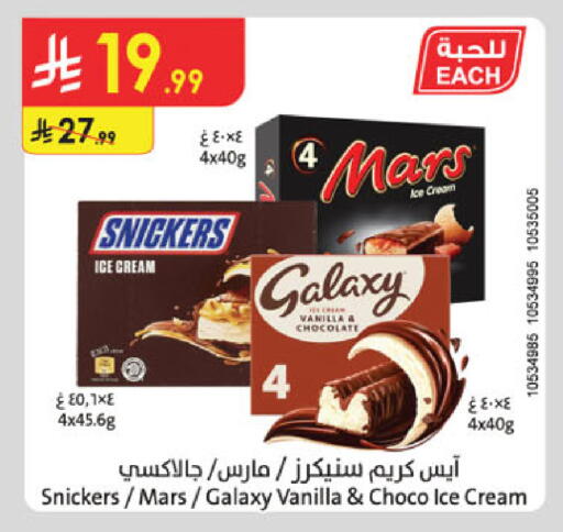 Vanilla available at Danube in KSA, Saudi Arabia, Saudi - Jazan