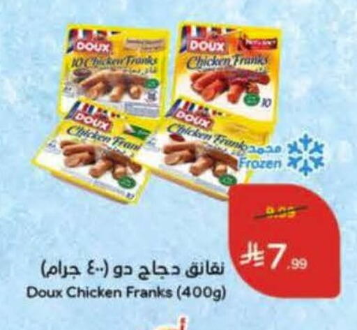 available at هايبر بنده in مملكة العربية السعودية, السعودية, سعودية - جازان