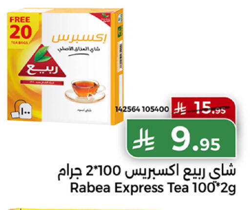 available at هوم ماركت in مملكة العربية السعودية, السعودية, سعودية - مكة المكرمة