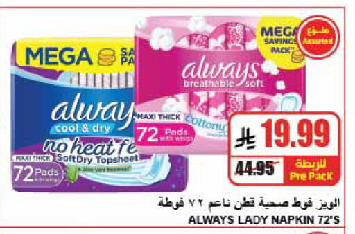 available at A ماركت in مملكة العربية السعودية, السعودية, سعودية - الرياض