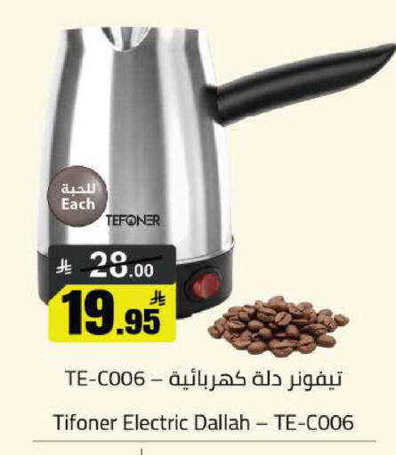 available at مخازن هايبرماركت in مملكة العربية السعودية, السعودية, سعودية - تبوك