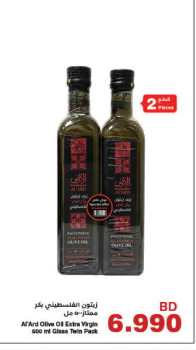 available at HyperMax in Bahrain