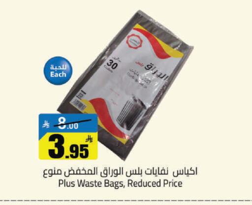 available at مخازن هايبرماركت in مملكة العربية السعودية, السعودية, سعودية - حفر الباطن