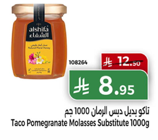 Pomegranate available at Home Market in KSA, Saudi Arabia, Saudi - Mecca