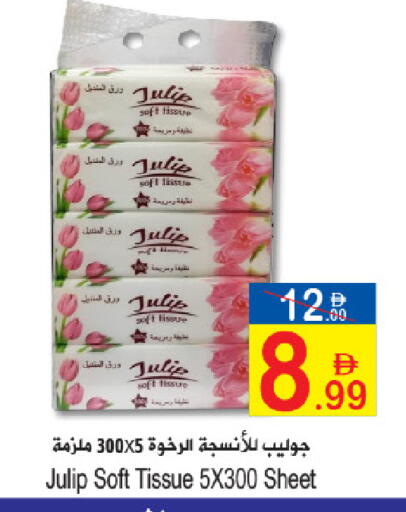available at سن اند ساند هايبر ماركت ذ.م.م in الإمارات العربية المتحدة , الامارات - رَأْس ٱلْخَيْمَة