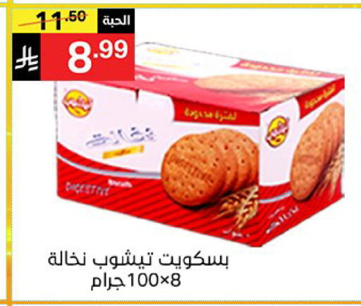 available at سوبرماركت نوري‎ in مملكة العربية السعودية, السعودية, سعودية - جدة