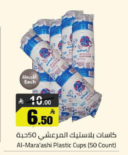 available at مخازن هايبرماركت in مملكة العربية السعودية, السعودية, سعودية - تبوك