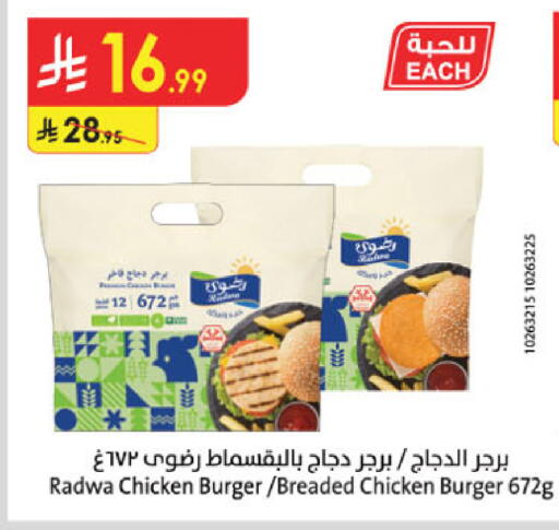 available at الدانوب in مملكة العربية السعودية, السعودية, سعودية - الطائف