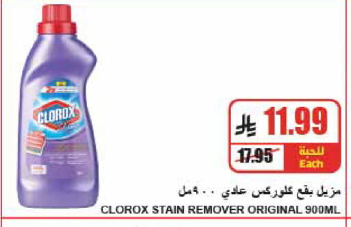 available at A ماركت in مملكة العربية السعودية, السعودية, سعودية - الرياض