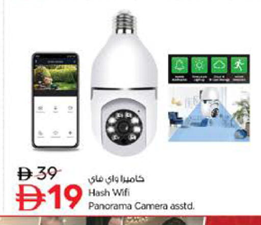available at Nesto Hypermarket in UAE - Ras al Khaimah