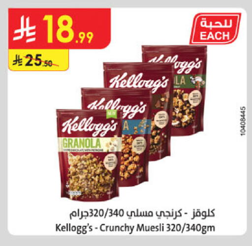 available at Danube in KSA, Saudi Arabia, Saudi - Buraidah
